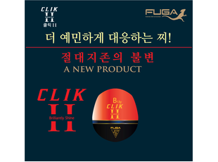 클릭 웹