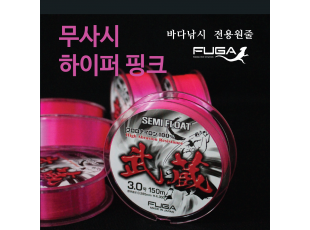 무사시 하이퍼 핑크